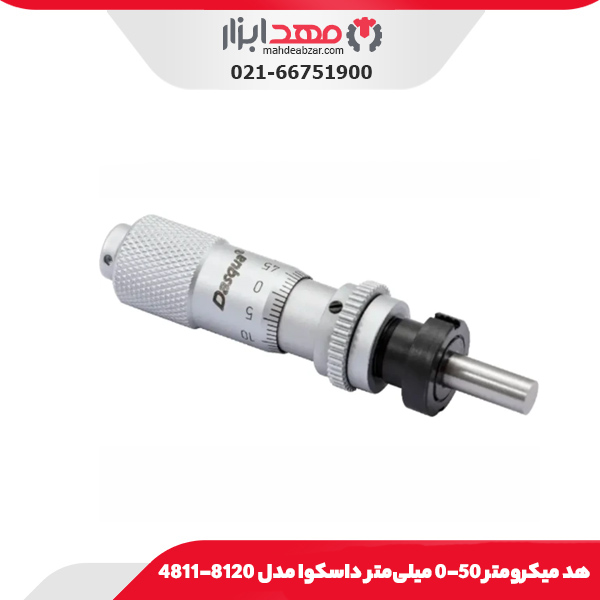 هد ميکرومتر 50-0 میلی‌متر داسکوا مدل 8120-4811