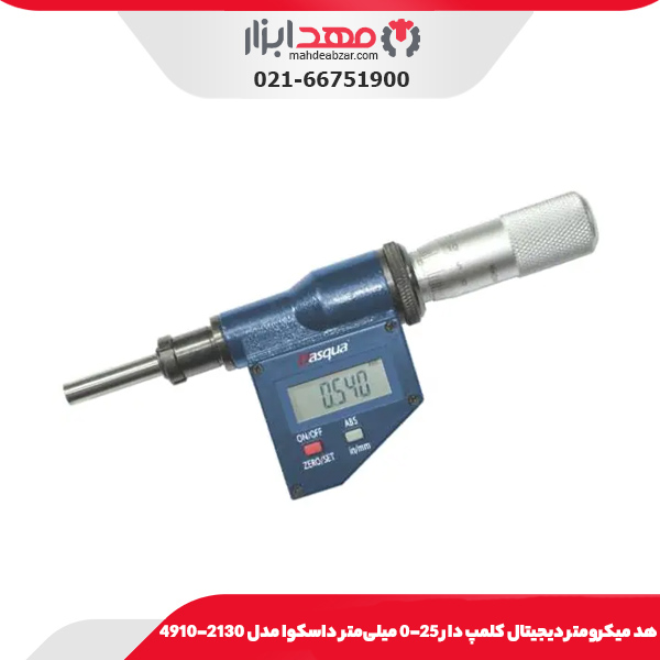 هد ميکرومتر ديجيتال كلمپ دار 25-0 میلی‌متر داسکوا مدل 2130-4910