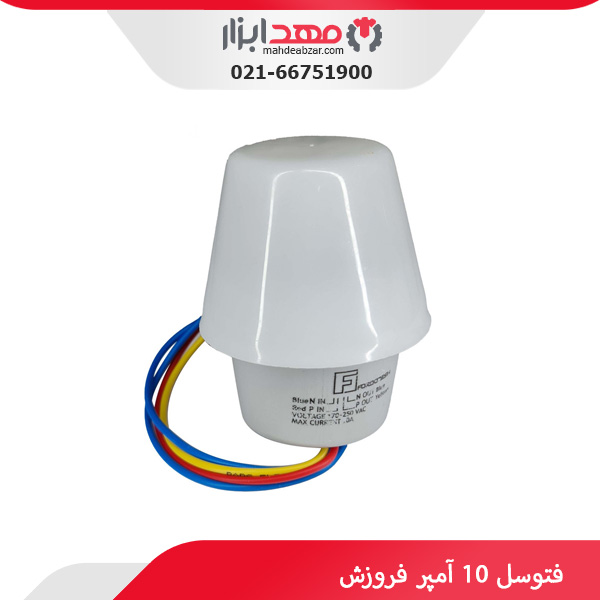 فتوسل 10 آمپر فروزش