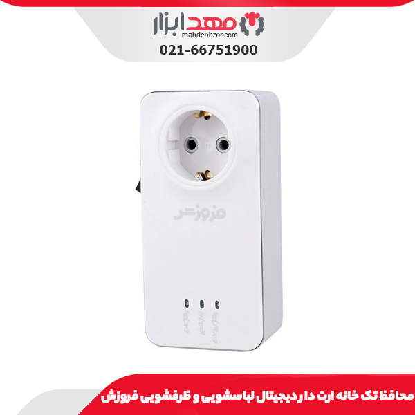 محافظ تک خانه ارت دار دیجیتال لباسشویی و ظرفشویی فروزش