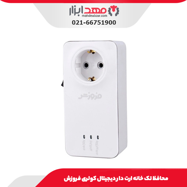 محافظ تک خانه ارت دار دیجیتال کولری فروزش