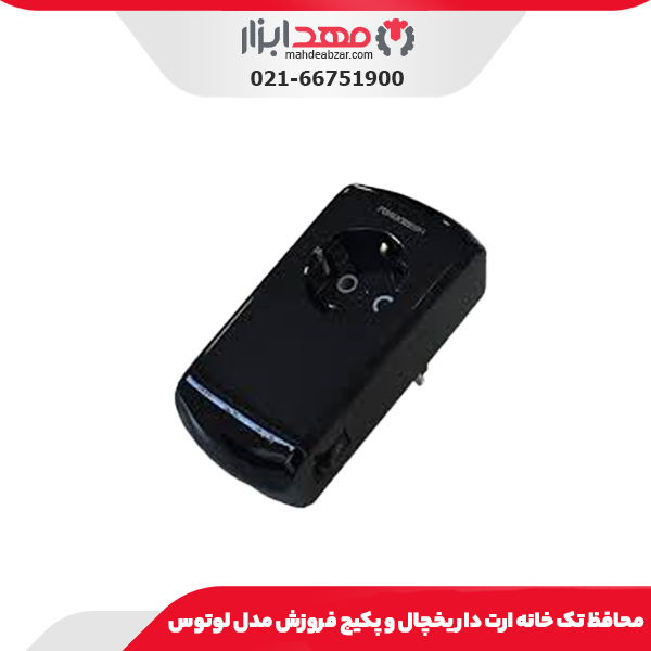 محافظ تک خانه ارت دار یخچال و پکیج فروزش مدل لوتوس