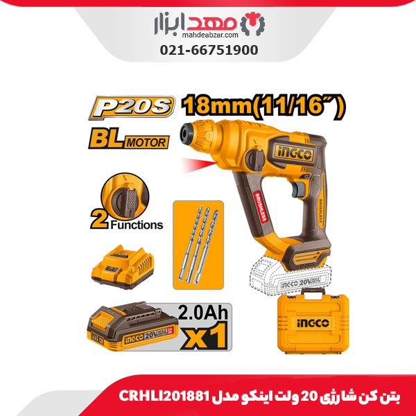 بتن کن شارژی 20 ولت اینکو مدل CRHLI201881