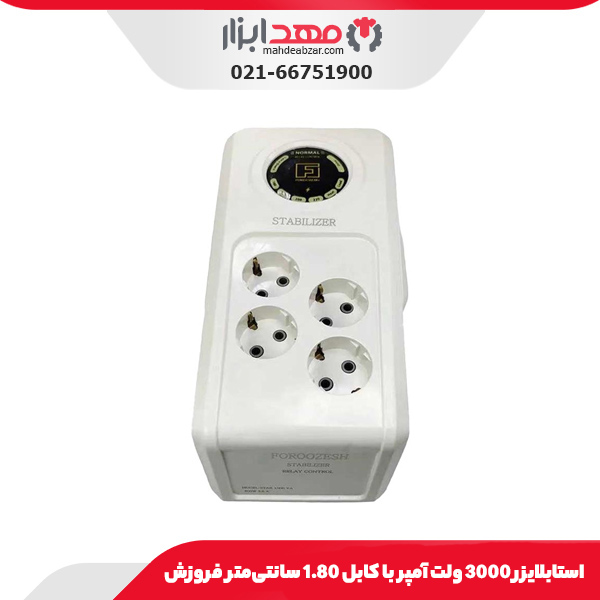 استابلایزر 3000 ولت آمپر با کابل 1.80 سانتی‌متر فروزش