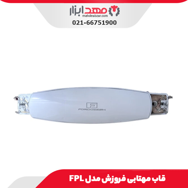 قاب مهتابی فروزش مدل FPL