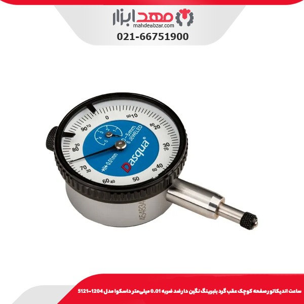 ساعت انديکاتور صفحه كوچک عقب گرد بلبرينگ نگين دار ضد ضربه 0.01 میلی‌متر داسکوا مدل 1204-5121