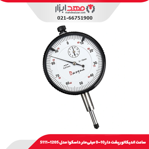 ساعت انديکاتور پشت دار 10-0 میلی‌متر داسکوا مدل 1205-5111