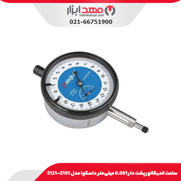 ساعت انديکاتور پشت دار 0.001 میلی‌متر داسکوا مدل 2101-5121