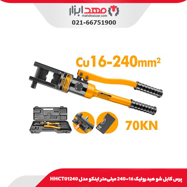 پرس کابل شو هیدرولیک 16-240 میلی‌متر اینکو مدل HHCT01240