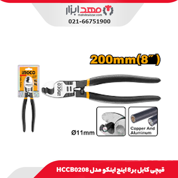 قیچی کابل بر 8 اینچ اینکو مدل HCCB0208
