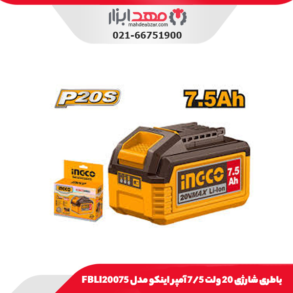 باطری شارژی 20 ولت 7/5 آمپر اینکو مدل FBLI20075