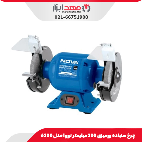 چرخ سنباده رومیزی 200 میلیمتر نووا مدل 6200
