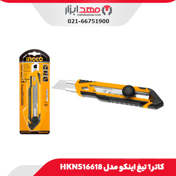 کاتر 1 تیغ اینکو مدل HKNS16618