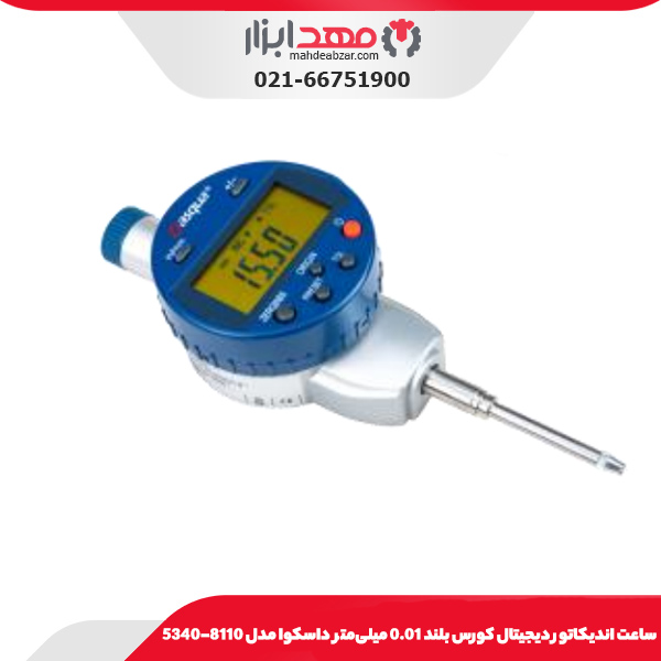ساعت انديکاتور ديجيتال كورس بلند 0.01 میلی‌متر داسکوا مدل 8110-5340