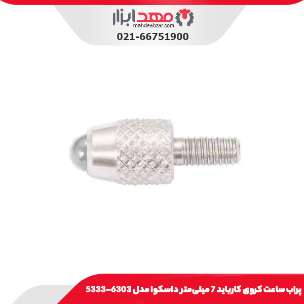 پراب ساعت كروی كاربايد 7 میلی‌متر داسکوا مدل 6303-5333