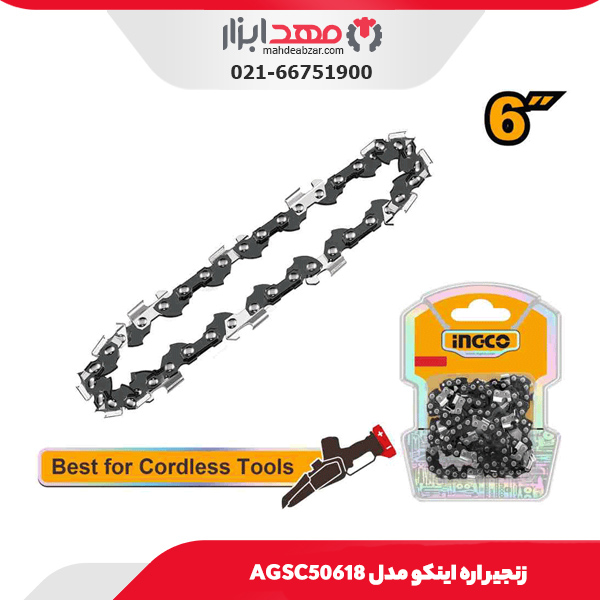 زنجیر اره اینکو مدل AGSC50618