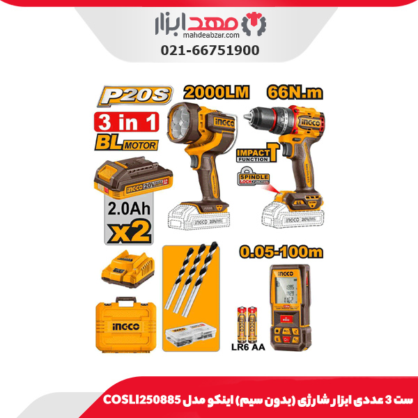 ست 3 عددی ابزار شارژی (بدون سیم) اینکو مدل COSLI250885