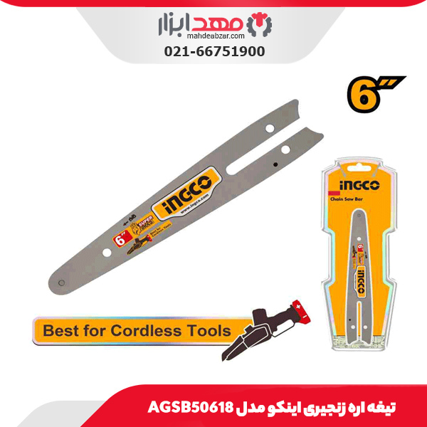 تیغه اره زنجیری اینکو مدل AGSB50618