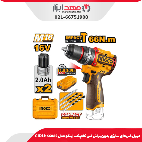 دریل ضربه‌ای شارژی بدون براش لس کامپکت اینکو مدل CIDLI166062