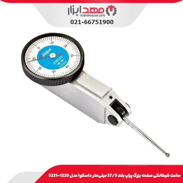 ساعت شيطانکی صفحه بزرگ پراپ بلند 37/5 میلی‌متر داسکوا مدل 1220-5221