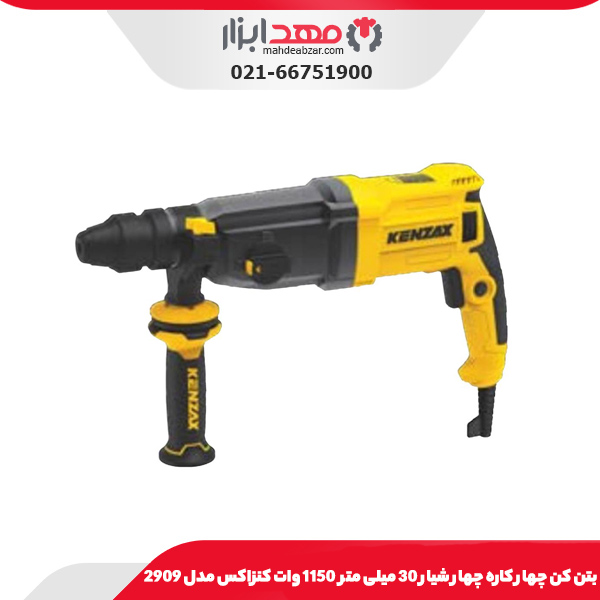 بتن کن چهار کاره چهار شیار 30 میلی متر 1150 وات کنزاکس مدل 2909