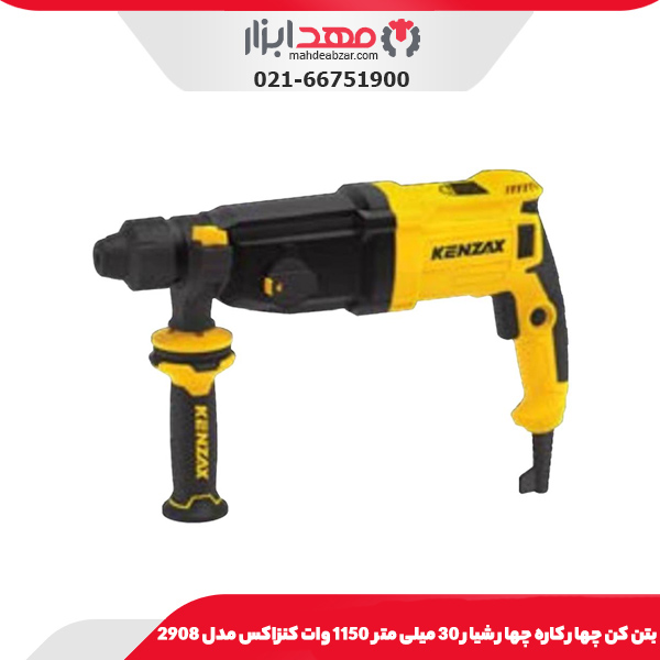 بتن کن چهار کاره چهار شیار 30 میلی متر 1150 وات کنزاکس مدل 2908