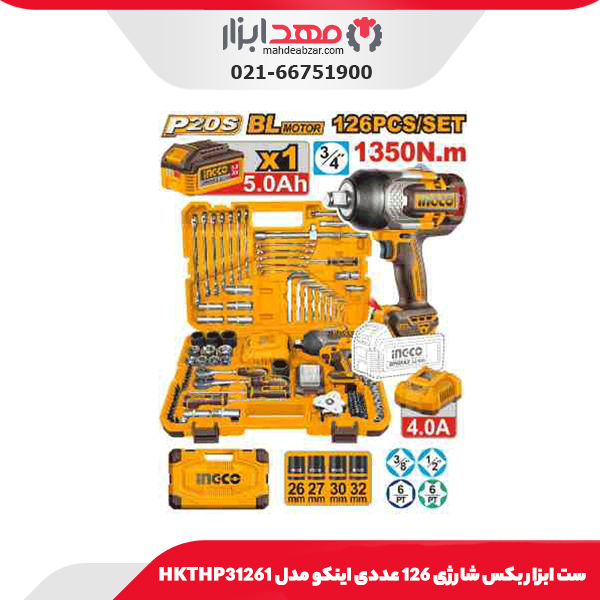 ست ابزار بکس شارژی 126 عددی اینکو مدل HKTHP31261
