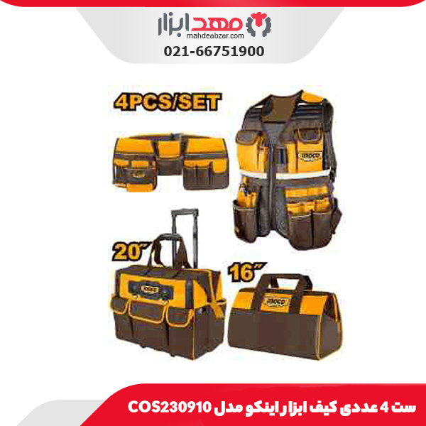 ست 4 عددی کیف ابزار اینکو مدل COS230910