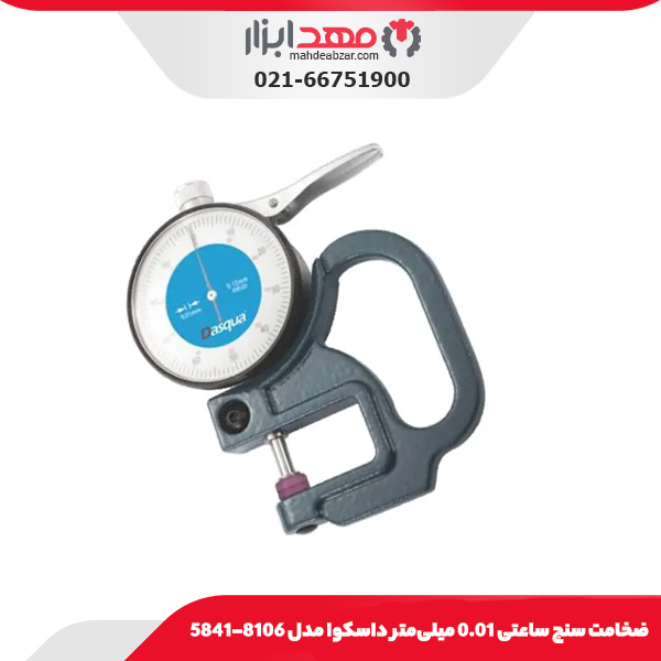 ضخامت سنج ساعتی 0.01 میلی‌متر داسکوا مدل 8106-5841