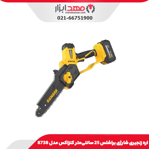 اره زنجیری شارژی براشلس 25 سانتی‌متر کنزاکس مدل 8738