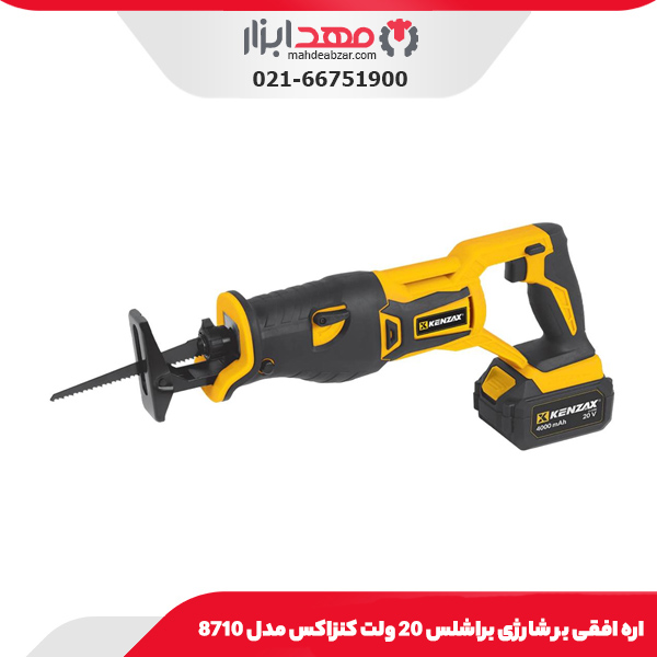 اره افقی بر شارژی براشلس 20 ولت کنزاکس مدل 8710