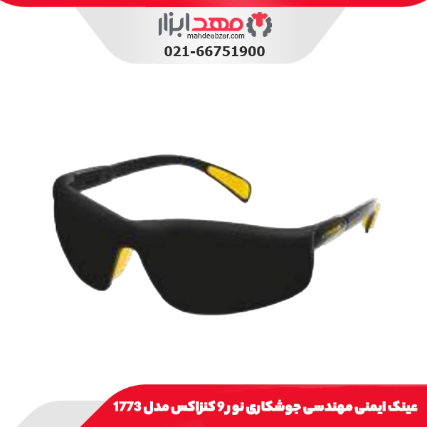 عینک ایمنی مهندسی جوشکاری نور 9 کنزاکس مدل 1773