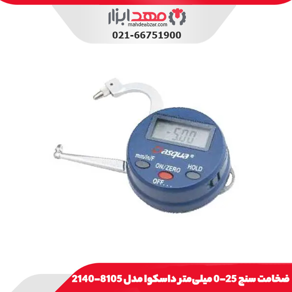 ضخامت سنج 25-0 میلی‌متر داسکوا مدل 8105-2140