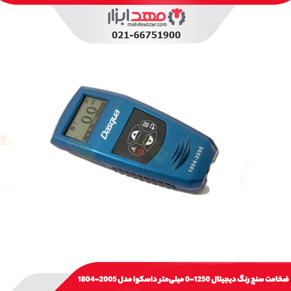 ضخامت سنج رنگ ديجيتال 1250-0 میلی‌متر داسکوا مدل 2005-1804