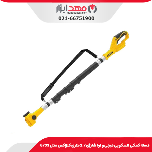 دسته کمکی تلسکوپی قیچی و اره شارژی 2.7 متری کنزاکس مدل 8733