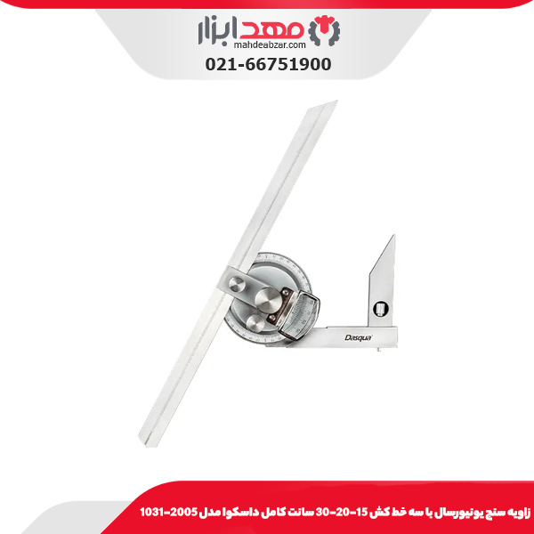 زاويه سنج يونيورسال با سه خط كش 15-20-30 سانت كامل داسکوا مدل 2005-1031