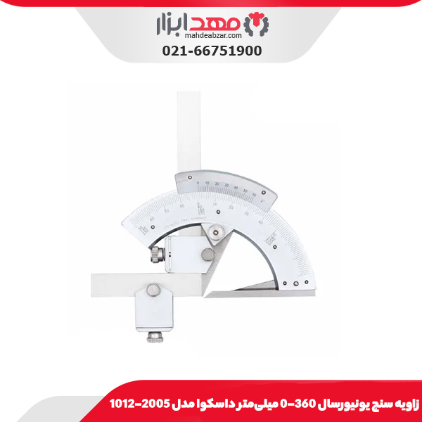 زاويه سنج يونيورسال 360-0 میلی‌متر داسکوا مدل 2005-1012