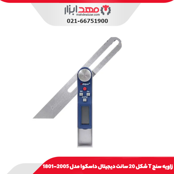 زاويه سنج T شکل 20 سانت ديجيتال داسکوا مدل 2005-1801