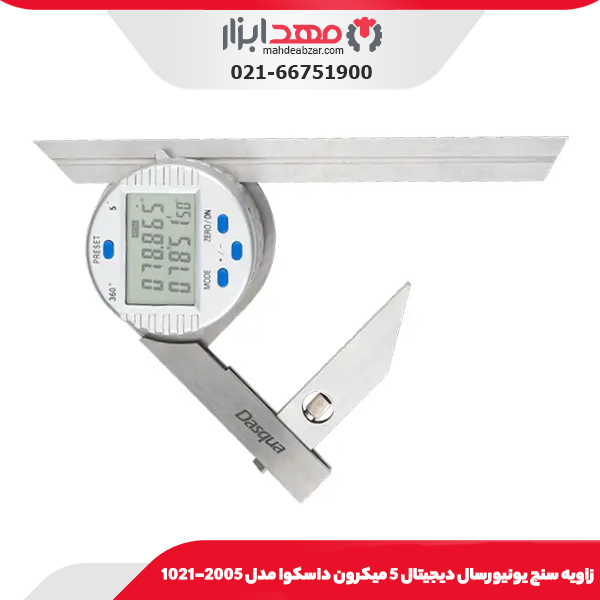 زاويه سنج يونيورسال ديجيتال 5 میکرون داسکوا مدل 2005-1021
