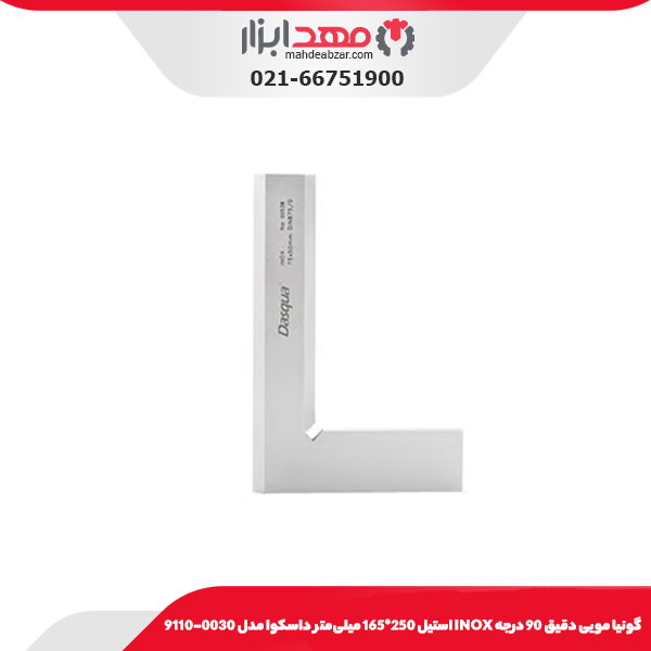 گونيا مويی دقيق 90 درجه INOX استيل 250*165 میلی‌متر داسکوا مدل 0030-9110