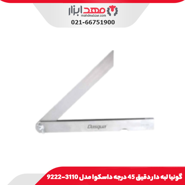 گونيا لبه دار دقيق 45 درجه داسکوا مدل 3110-9222