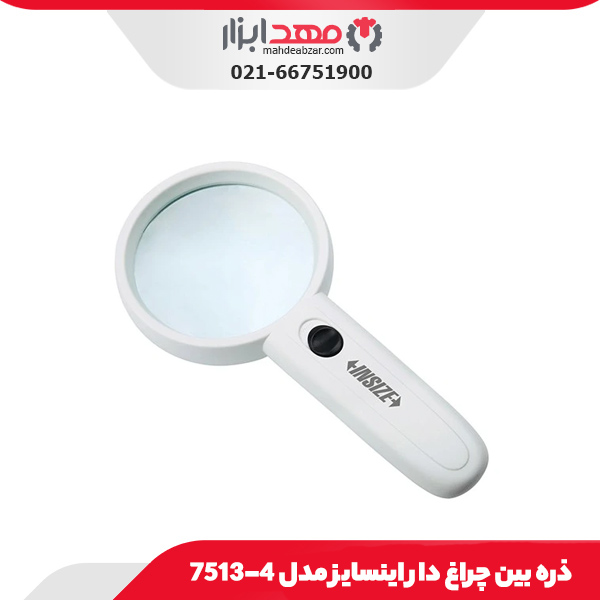 ذره بین چراغ دار اینسایز مدل 4-7513