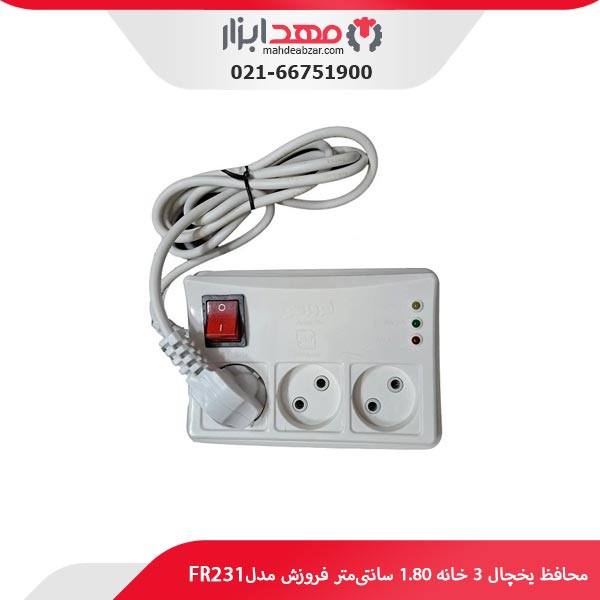 محافظ یخچال 3 خانه 1.80 سانتی‌متر فروزش مدل FR231