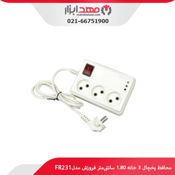 محافظ یخچال 3 خانه 4.80 سانتی‌متر فروزش مدل FR231