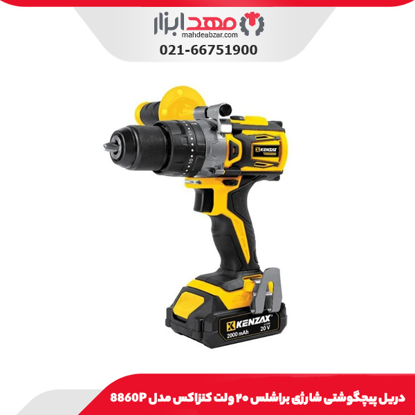 دریل پیچگوشتی شارژی براشلس ۲۰ ولت کنزاکس مدل 8860P