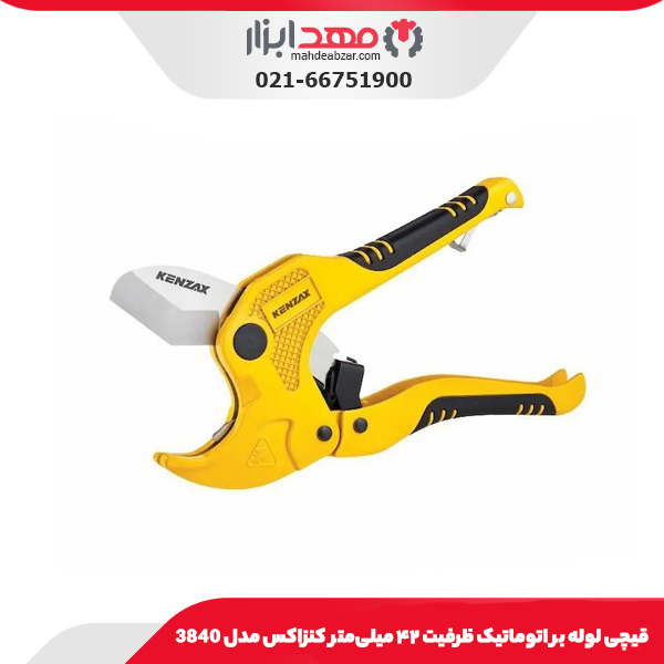 قیچی لوله بر اتوماتیک ظرفیت ۴۲ میلی‌متر کنزاکس مدل 3840