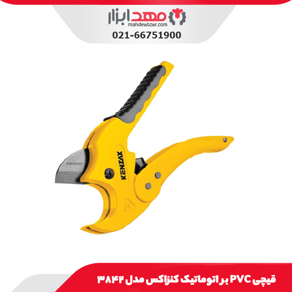 قیچی PVC بر اتوماتیک کنزاکس مدل ۳۸۴۲