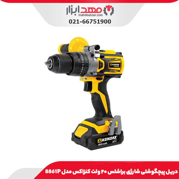 دریل پیچگوشتی شارژی براشلس ۲۰ ولت کنزاکس مدل 8861P