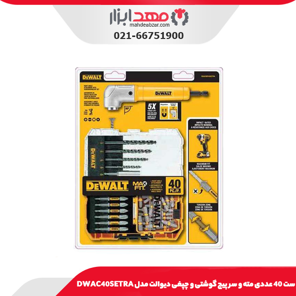 ست 40 عددی مته و سر پیچ گوشتی و چپغی دیوالت مدل DWAC40SETRA