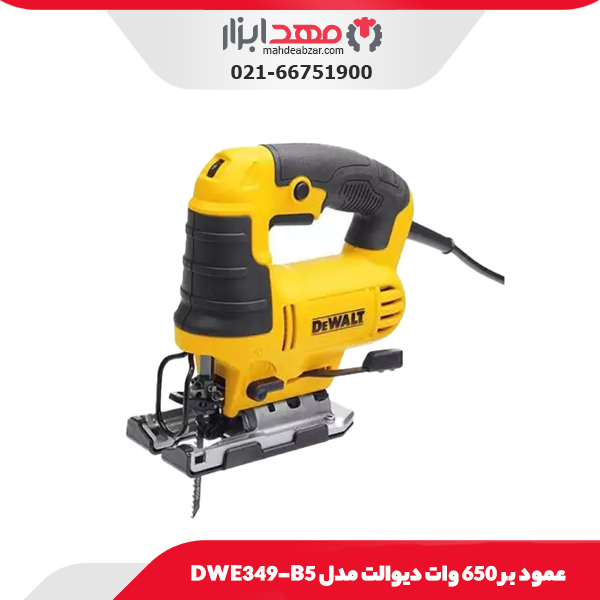 عمود بر 650 وات دیوالت مدل DWE349-B5